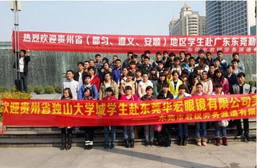 人力资源劳务派遣