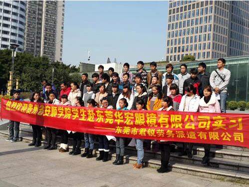 东莞劳务派遣